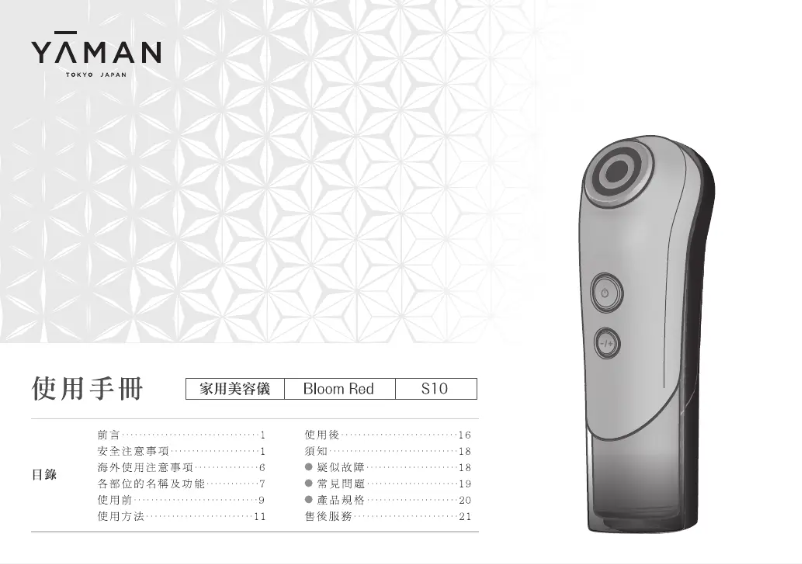 Image de la première page du manuel de l'appareil Bloom RED