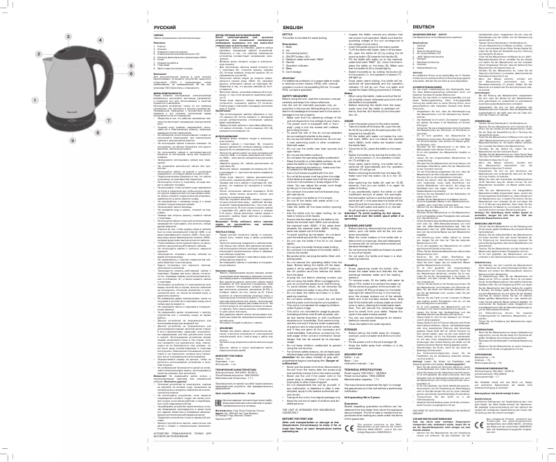 Page n°1 - Manuel utilisateur Maxwell MW-1050