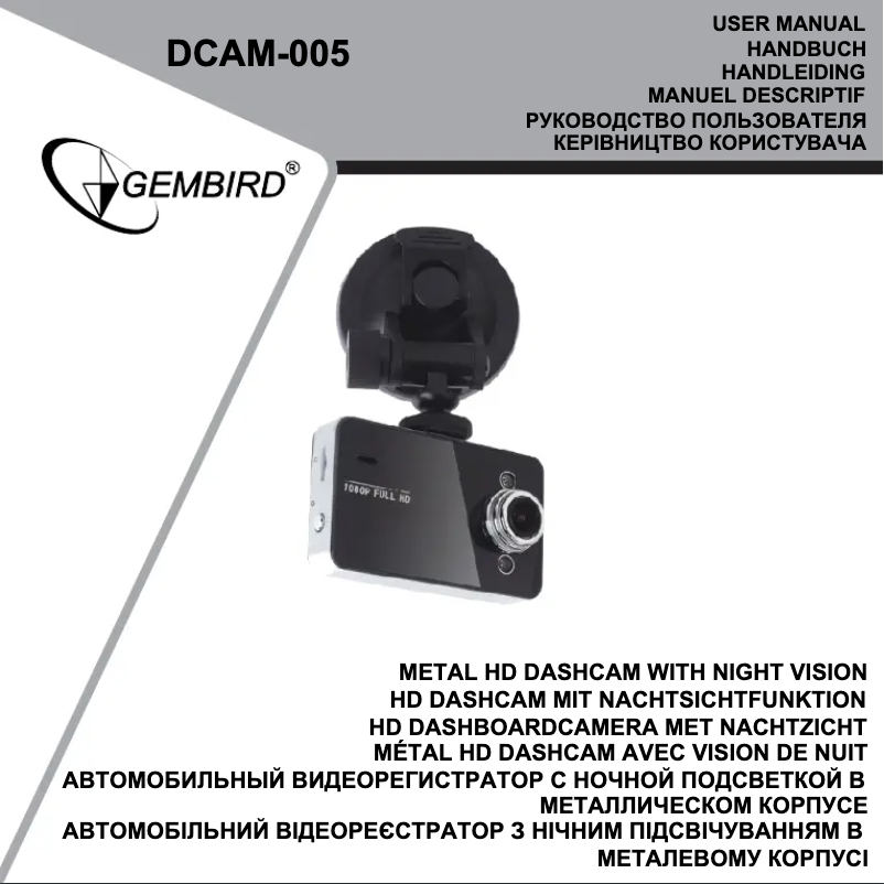 Image de la première page du manuel de l'appareil DCAM-005