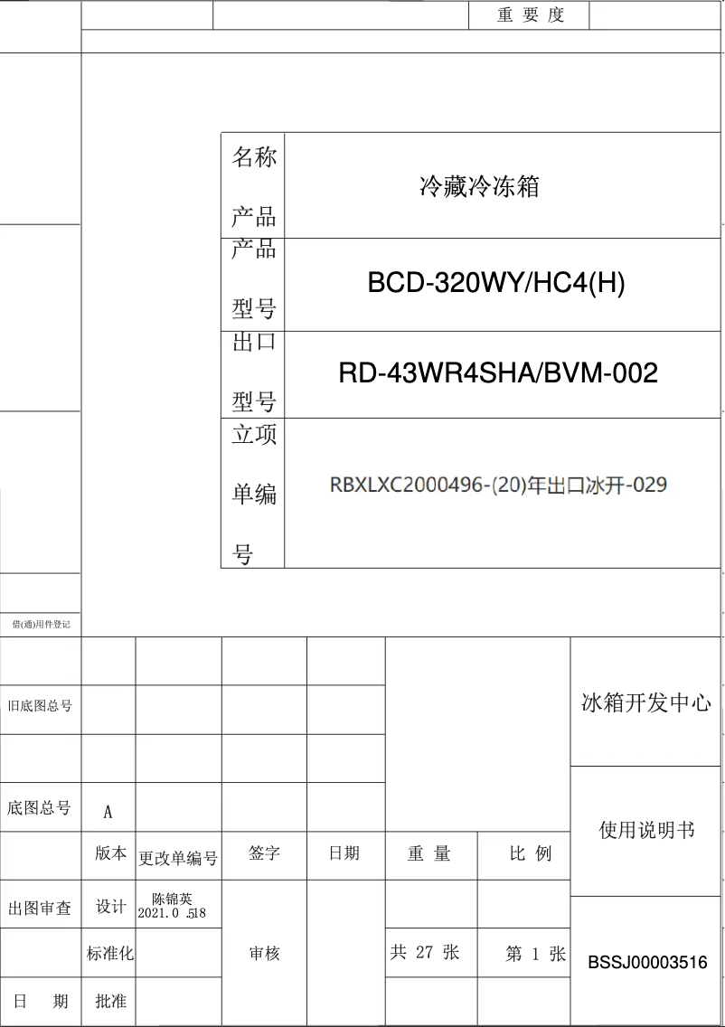 Page 1 de la notice Manuel utilisateur Hisense HRTF326
