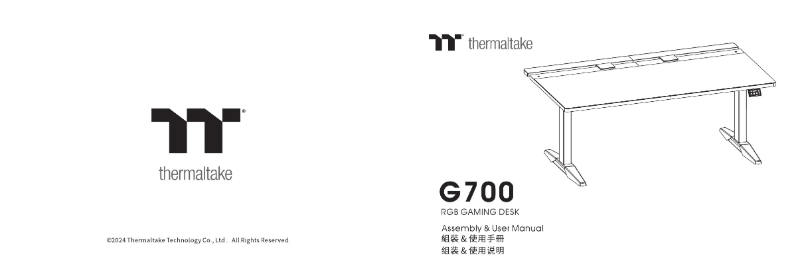Page 1 de la notice Manuel utilisateur Thermaltake G700