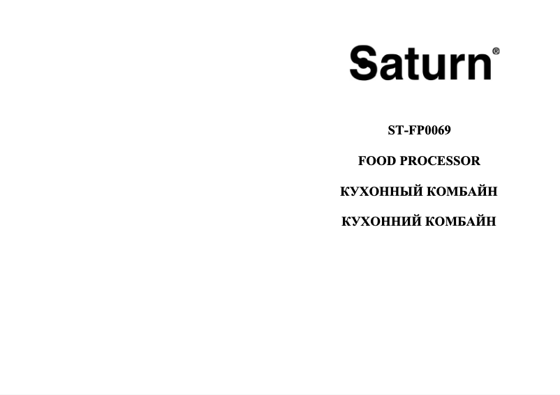 Page 1 de la notice Manuel utilisateur Saturn ST-FP0069