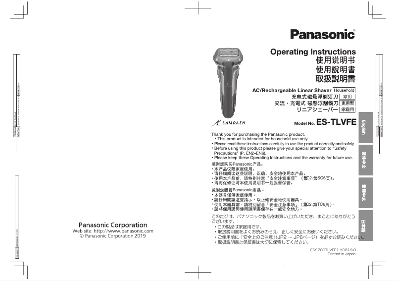 Page 1 de la notice Manuel utilisateur Panasonic Lamdash ES-TLVFE