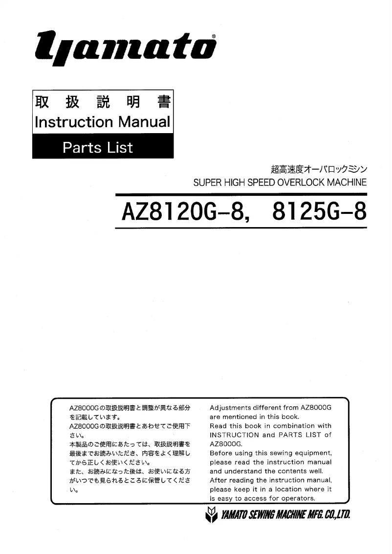 Page n°1 - Manuel utilisateur Yamato AZ8120G-8