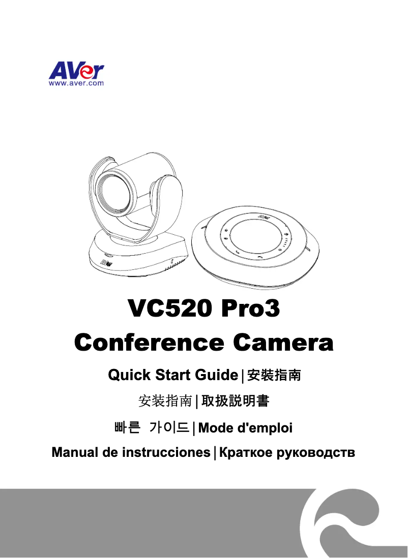 Image de la première page du manuel de l'appareil VC520 Pro3