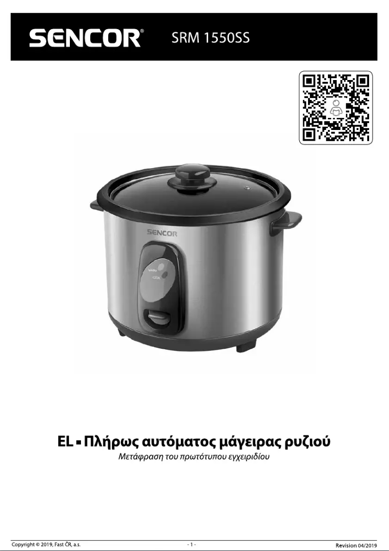 Page 1 de la notice Manuel utilisateur Sencor SRM 1550SS