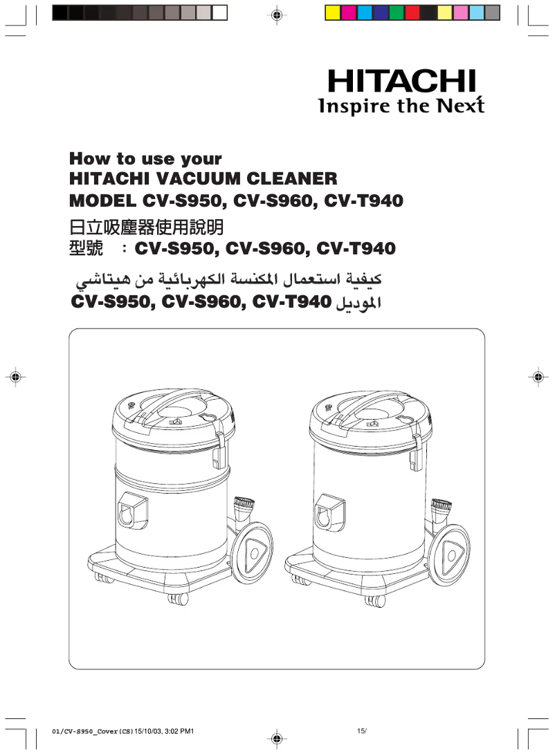 Page n°1 - Manuel utilisateur Hitachi CV-S960