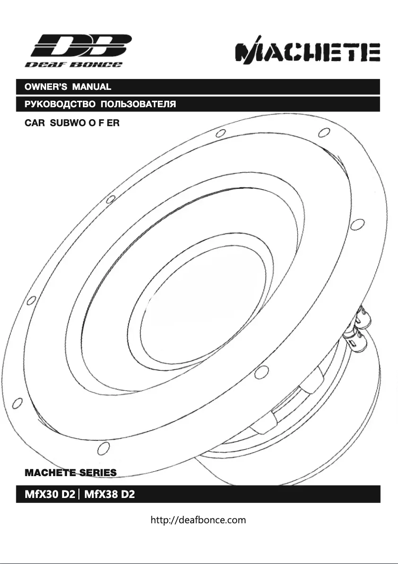 Image de la première page du manuel de l'appareil Machete MFX38D2