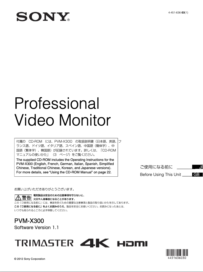 Página 1 del manual Manual de usuario Sony PVM-X300