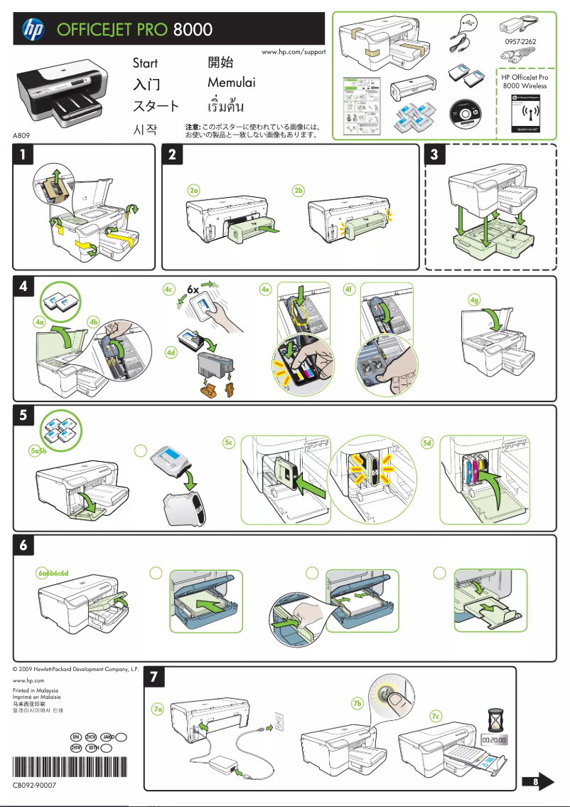 Page 1 de la notice Guide d'installation HP Officejet Pro 8000