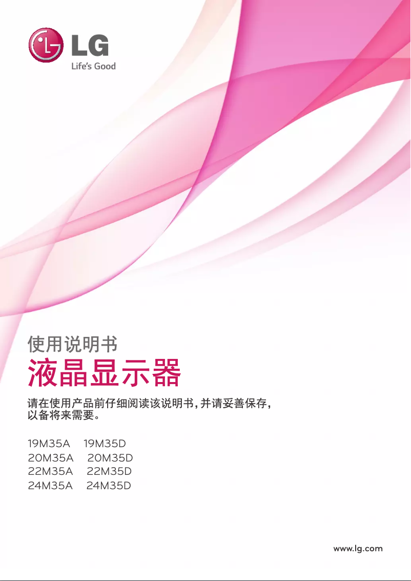 Image de la première page du manuel de l'appareil 22M35A-B