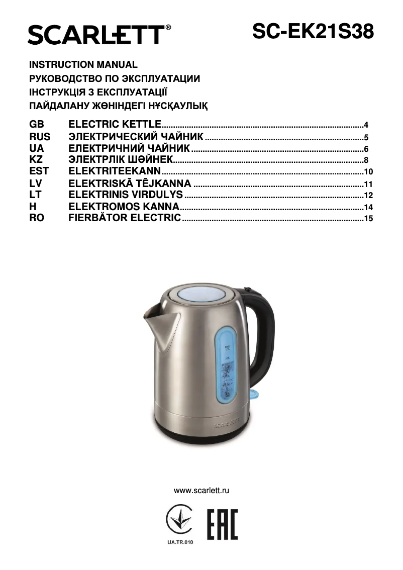 Image de la première page du manuel de l'appareil SC-EK21S38