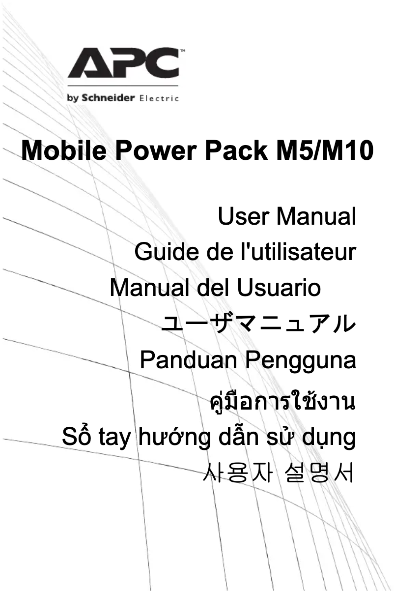 Page n°1 - Manuel utilisateur APC M5BK