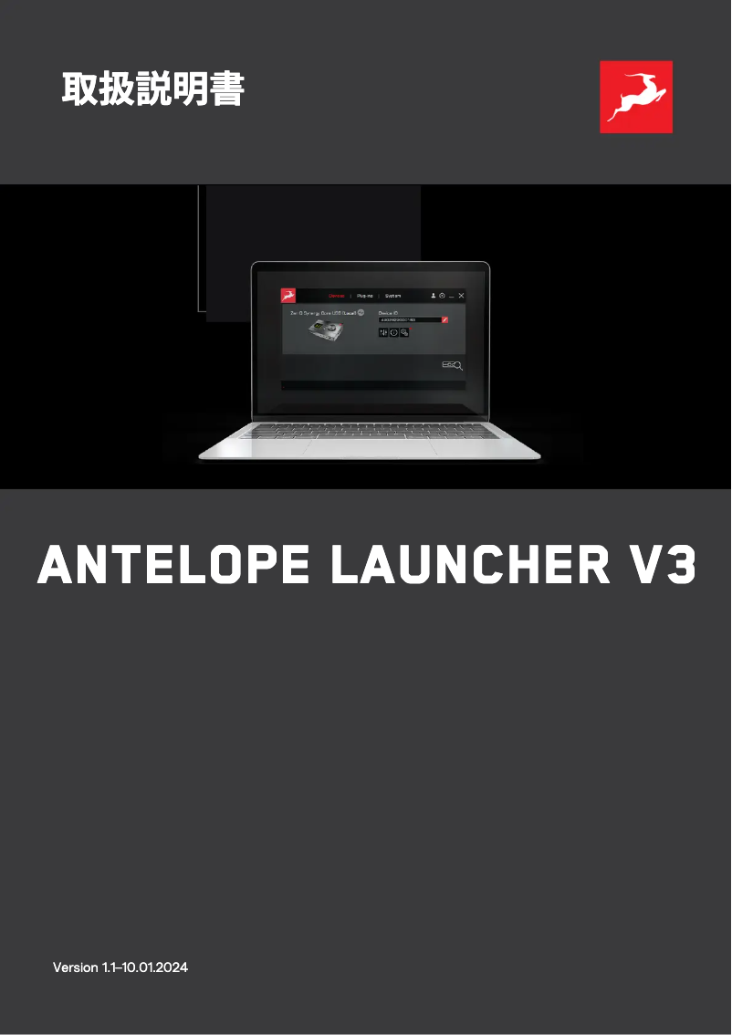 Page 1 de la notice Manuel utilisateur Antelope Audio Launcher V3