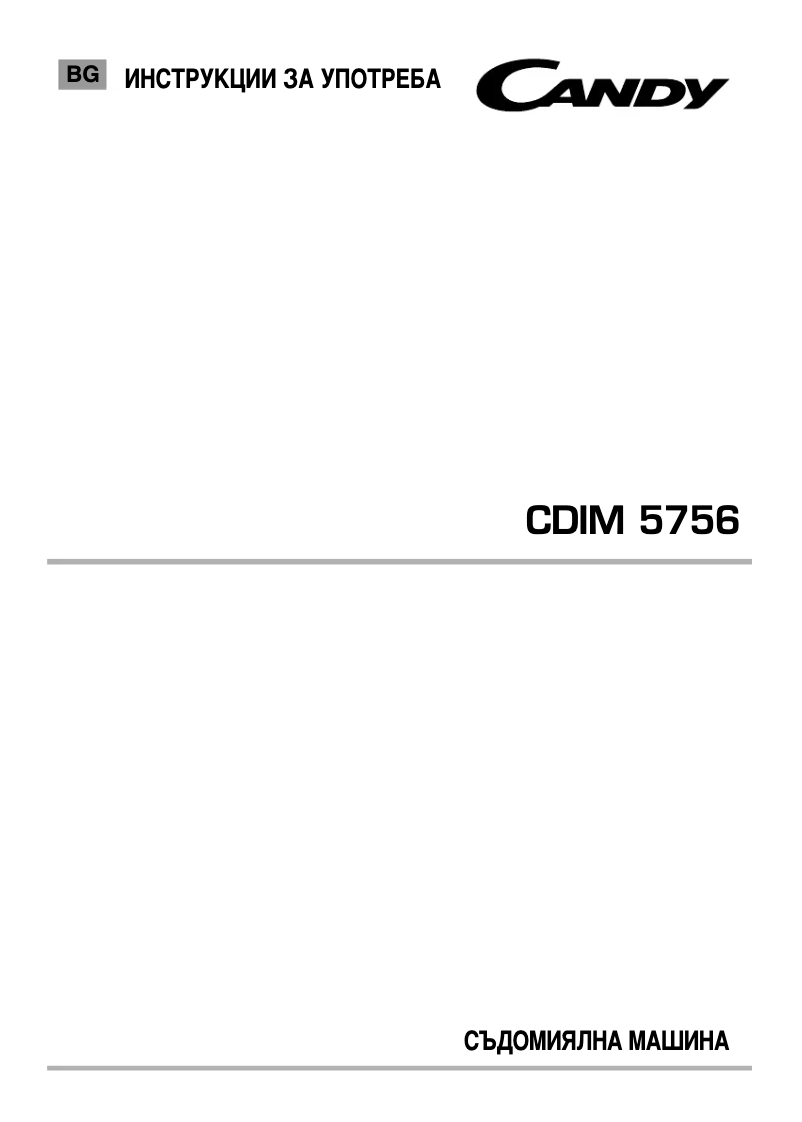 Page n°1 - Manuel utilisateur Candy CDIM 5756