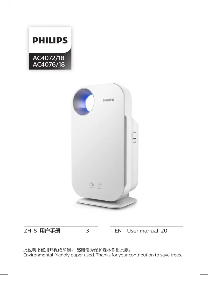 Image de la première page du manuel de l'appareil AC407