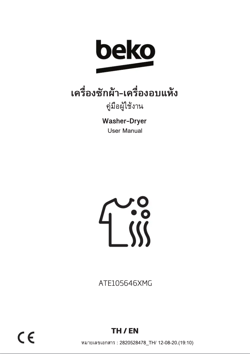 Image de la première page du manuel de l'appareil ATE105646XMG