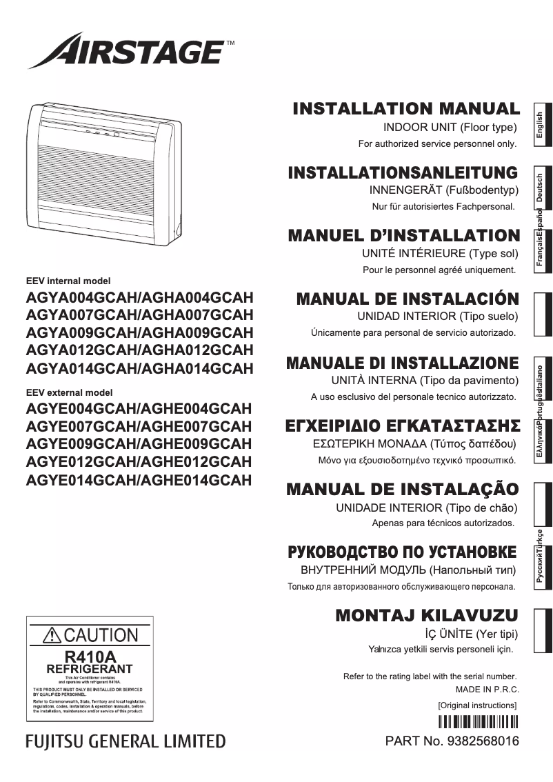 Page 1 de la notice Manuel utilisateur Fujitsu Airstage AGYA012GCAH