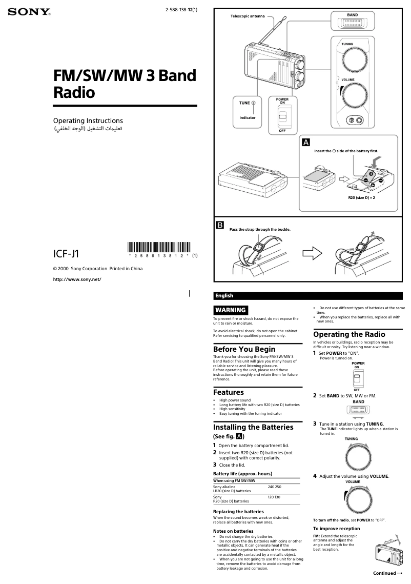 Page n°1 - Manuel utilisateur Sony ICF-J1