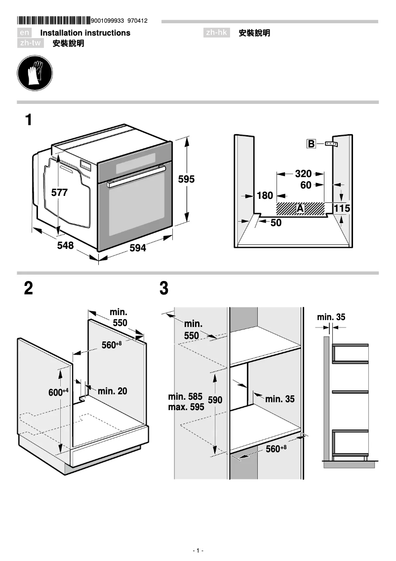 Page n°1 - Guide d'installation Bosch HBG672BS1F