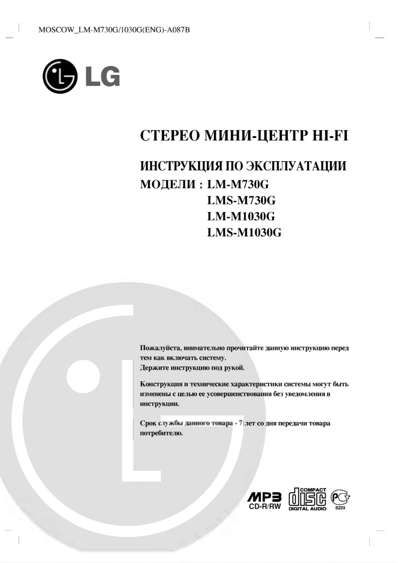 Page n°1 - Manuel utilisateur LG LM-M730G