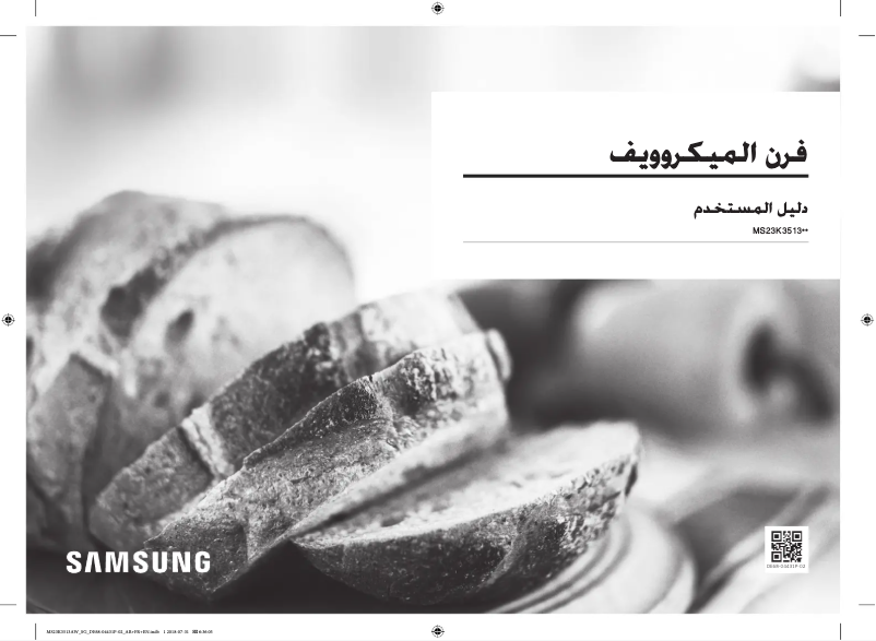 Page n°1 - Manuel utilisateur Samsung MS23K3513AW