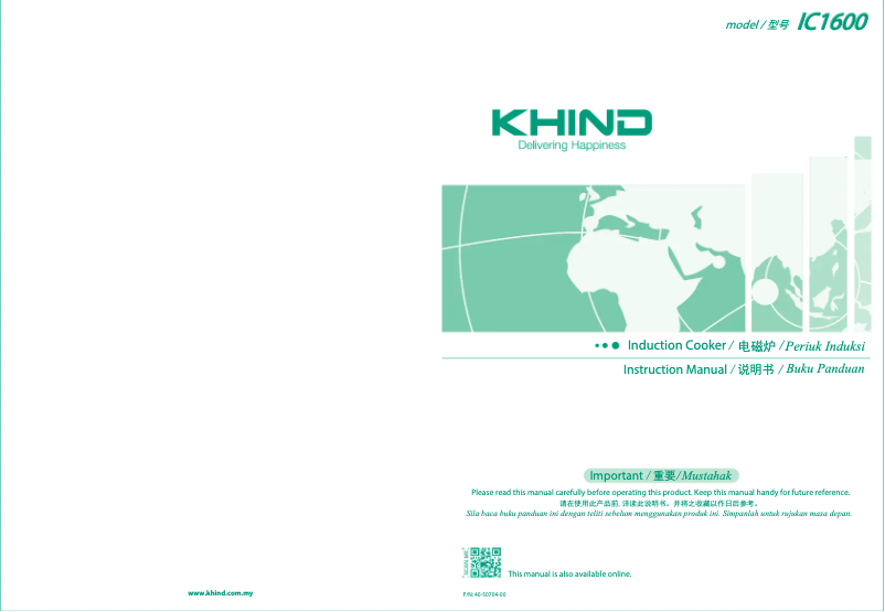 Page 1 de la notice Manuel utilisateur Khind IC1600