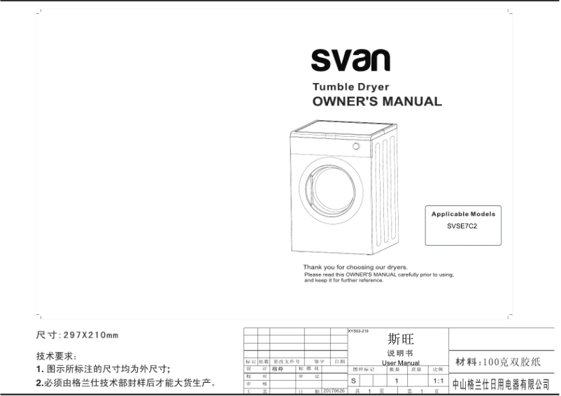 Image de la première page du manuel de l'appareil SVSE7C2