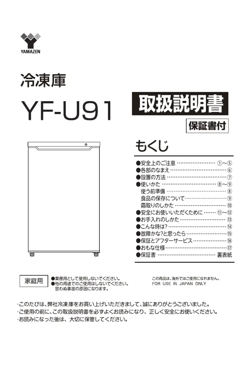 Page 1 de la notice Manuel utilisateur Yamazen YF-U91