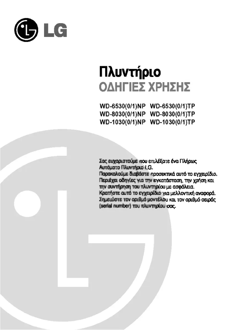 Page n°1 - Manuel utilisateur LG WD-65301TP