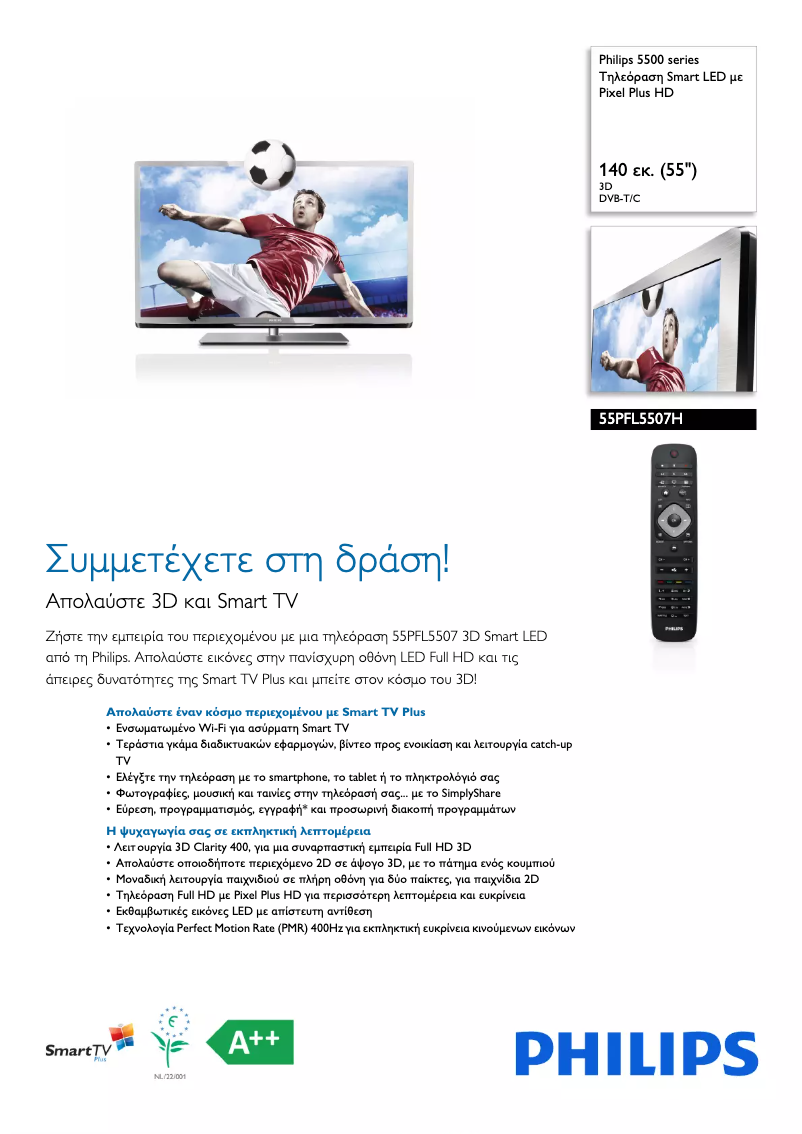 Page 1 de la notice Brochure Philips 55PFL5507H