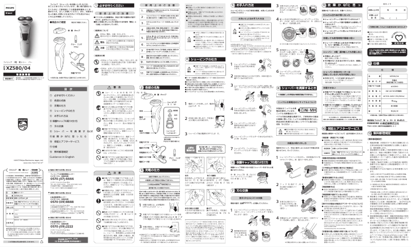 Image de la première page du manuel de l'appareil XZ580