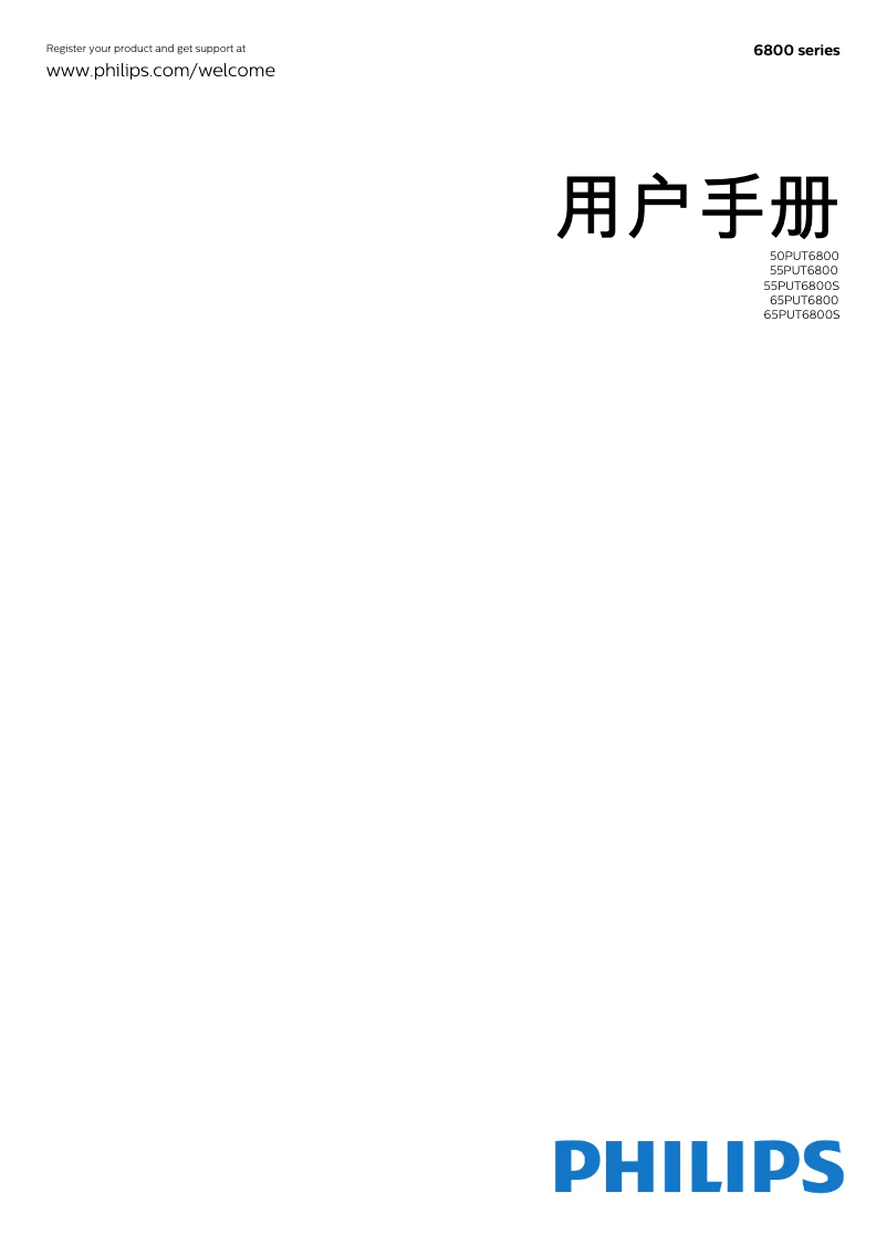 Página 1 del manual Manual de usuario Philips 6800 series 65PUT6800S