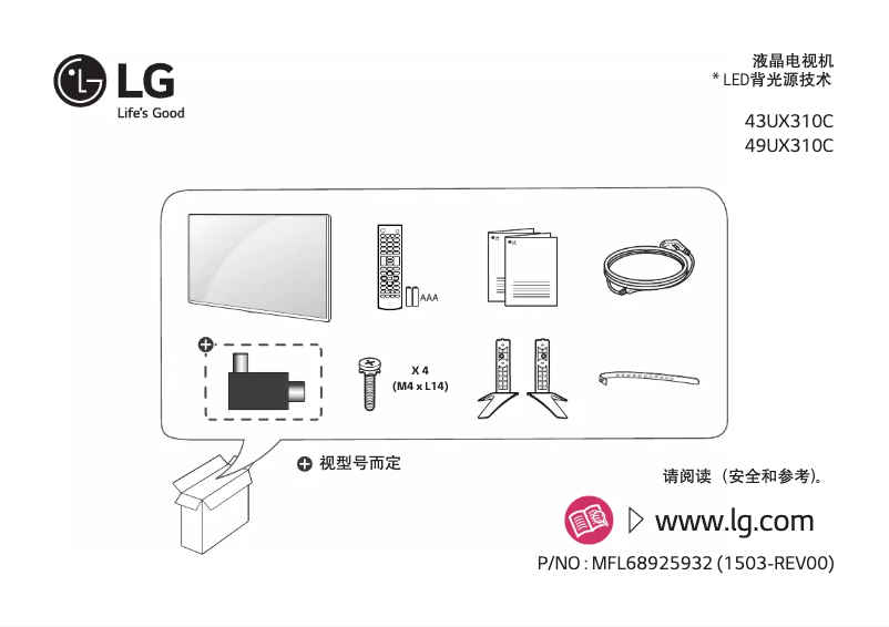 Page 1 de la notice Manuel utilisateur LG 49UX310C