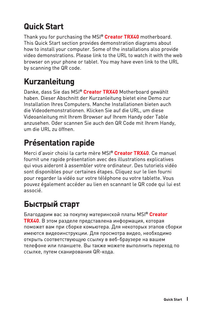 Page n°1 - Manuel utilisateur MSI Creator TRX40