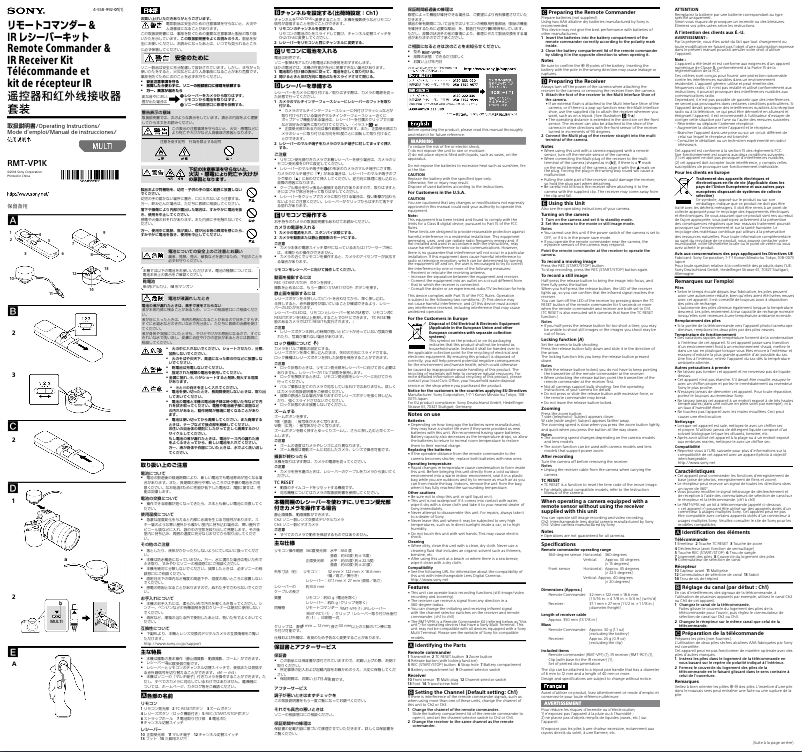 Image de la première page du manuel de l'appareil RMT-VP1K
