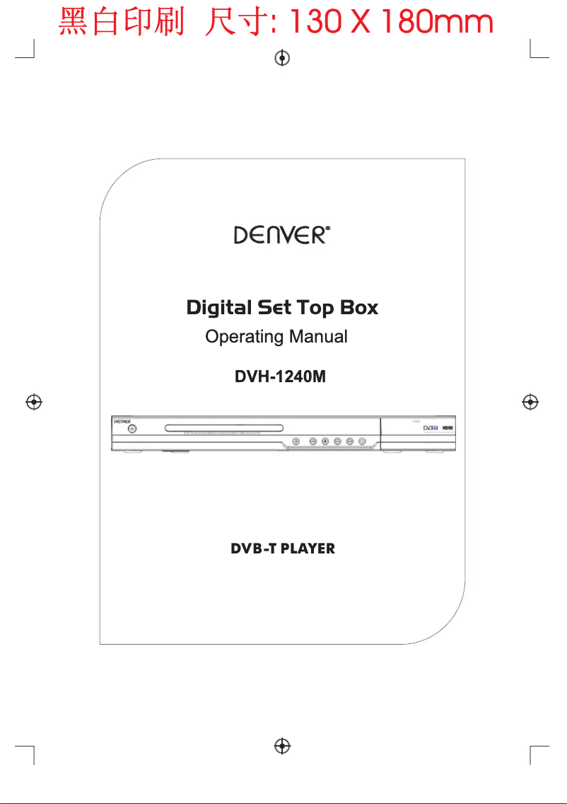 Page 1 de la notice Manuel utilisateur Denver DVH-1240M