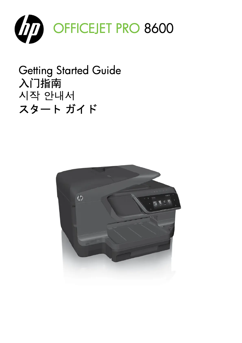 Image de la première page du manuel de l'appareil Officejet Pro 8600