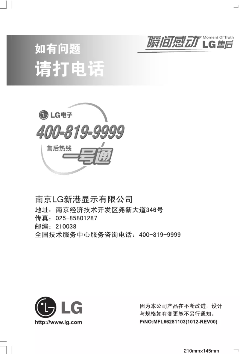 Página 1 del manual Manual de usuario LG E2441T-BN