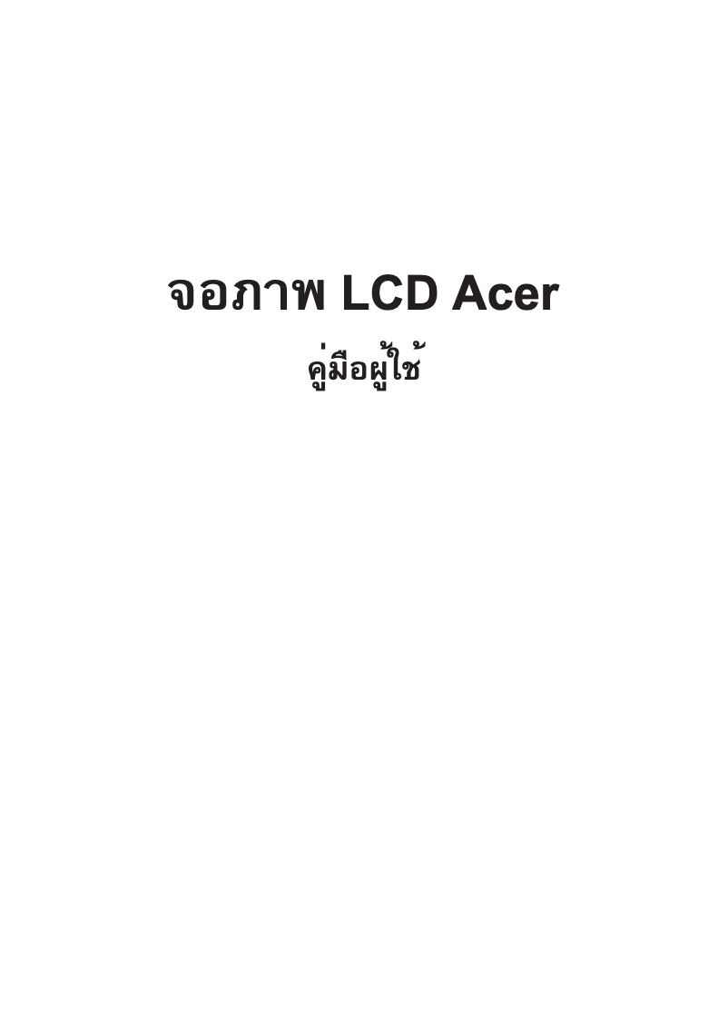 Imagen de la primera página del manual del dispositivo Predator CG437K