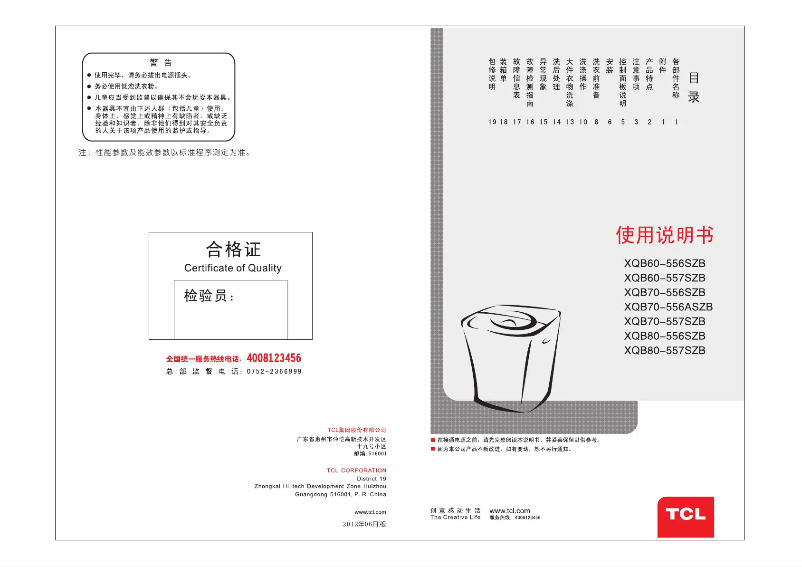Page n°1 - Manuel utilisateur TCL XQB70-556SZB