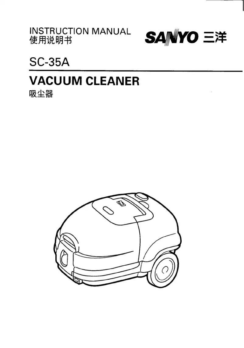 Page n°1 - Manuel utilisateur Sanyo SC-35A