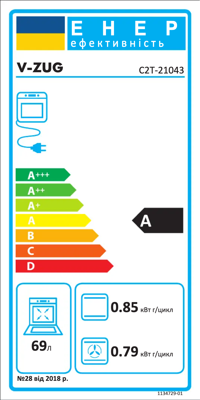 Page 1 de la notice Label énergétique V-Zug Combair V2000 60