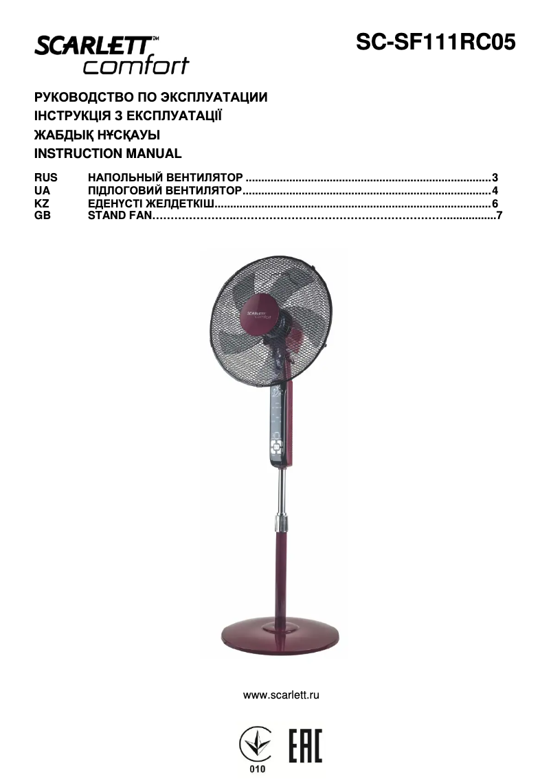Page 1 de la notice Manuel utilisateur Scarlett SC-SF111RC05