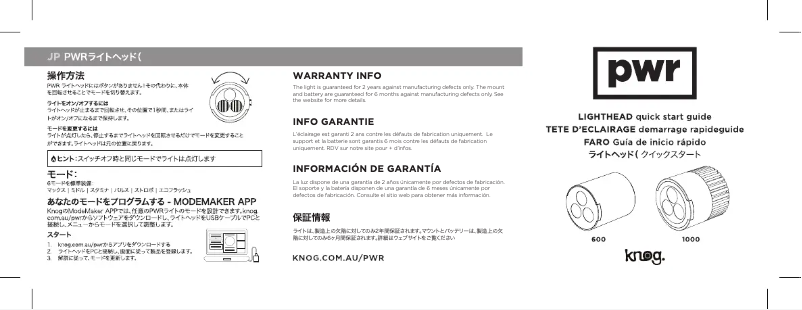 Image de la première page du manuel de l'appareil PWR 2000L