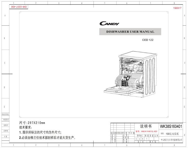 Page 1 de la notice Manuel utilisateur Candy CED 122