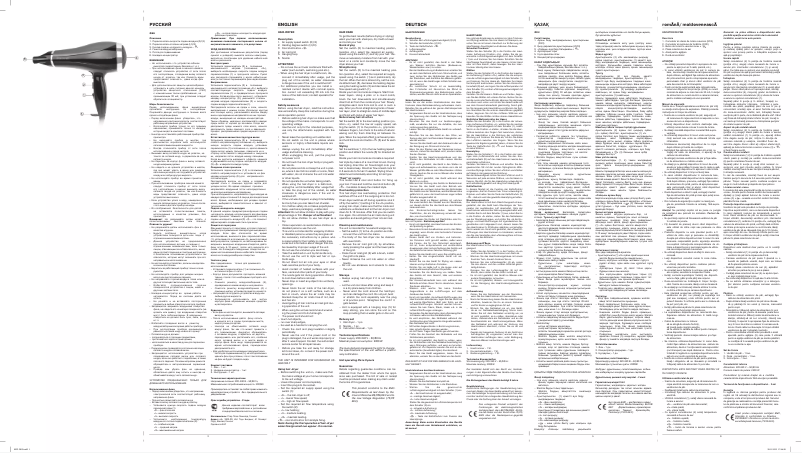 Page 1 de la notice Manuel utilisateur Maxwell MW-2013 BK