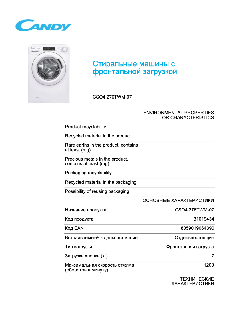 Page 1 de la notice Fiche technique Candy CSO4 276TWM-07