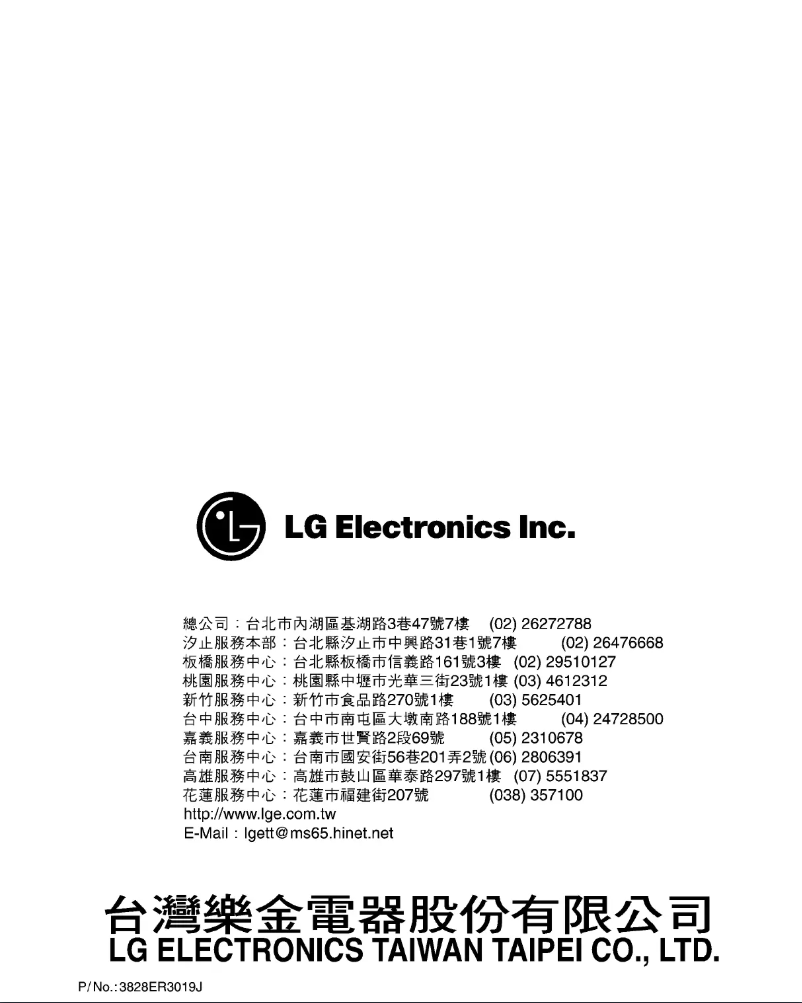 Page 1 de la notice Manuel utilisateur LG WD-15CFD
