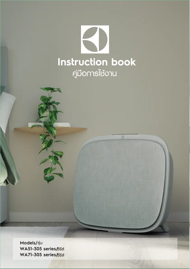Page n°1 - Manuel utilisateur Electrolux EKITW1
